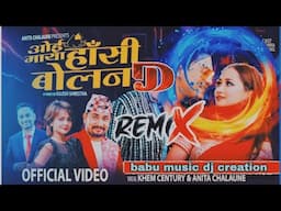 Oe Maya Hasi Bolana ओई माया हाँसी बोलन || Dj Rimex Song . Khem Century & Anita Chalaune . Paul Shah