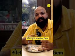 सोलापूरचं Hidden Gem - खवा पोळी #bha2pa #solapur