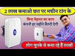 आ गई है सरकारी योजना मौका निकल ना जाए | Axpect infotech pvt ltd | Pm wani | Public wifi