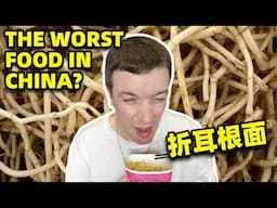 Is this the WORST Food in China? 🇨🇳