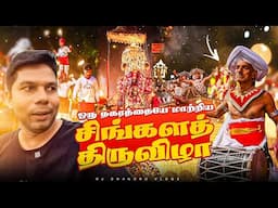 சிங்களத் திருவிழா | Kandy Esala Perahera | Rj Chandra Vlogs