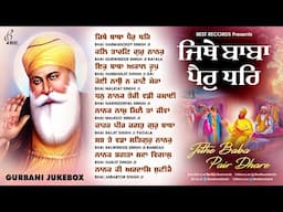 New Shabad Gurbani Kirtan 2025 Jukebox - New Shabad Kirtan Guru Nanak Dev Ji Non stop Gurbani Kirtan