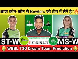 ST-W vs MS-W Dream11 Team|ST-W vs MS-W Dream11|ST-W vs MS-W Dream11 Today Match Prediction