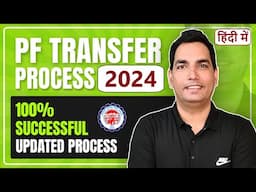 How to transfer old PF to new PF account 2024 | Withdraw old PF balance | Merge old PF with new PF