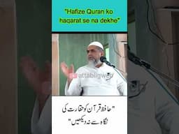 "Hafize Qur'an ko haqarat ki nigah se na dekhe kyunki...." by Hazrat Mufti Faruq Madani db