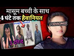 Delhi Nurse Case | दिल्ली में खौफनाक वारदात | Delhi Nurse Story | crime story info