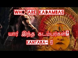 Kadambas and Kantara | Adlin Kanisha #kantara