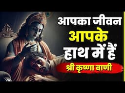 आपका जीवन आपके हाथ में है | Akela Insaan | Motivational Video hindi