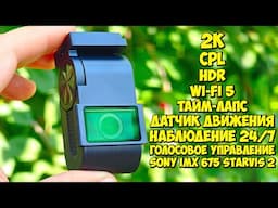 📸 Viofo VS1 MINI 2K HDR Sony imx675 Starvis 2 👉 РЕГИСТРАТОР С МНОЖЕСТВОМ ФУНКЦИЙ И ОТЛИЧНОЙ СЪЕМКОЙ