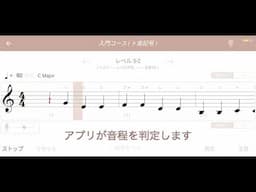 新曲視唱 Pro - Android