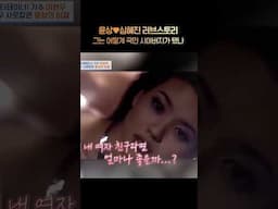 마침내 국민 시아버지가 된 윤상