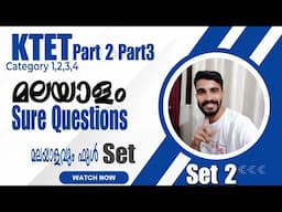 KTET NOVEMBER 2024/ IMPORTANT MALAYALAM PREVIOUS QUESTIONS FOR CATEGORY 1,2,3&4