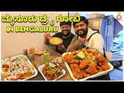 Tasting Spicy Mysore Dry Gobi at a Unique Bengaluru Café | Kannada Food Review | Unbox Karnataka