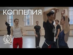 Alexander Sergeev staging new production of Leo Delibes' Coppelia in Mariinsky Theatre