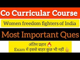 Important Questions | Women Freedom Fighters of India | BA BSC BCOM 3rd Sem co-curricular MCQ