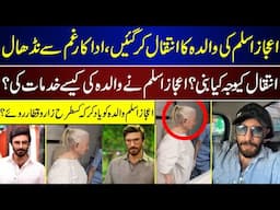 Actor Ijaz Aslam Mother Paseed Away | Ijaz Aslam | Ijaz Aslam Mother |