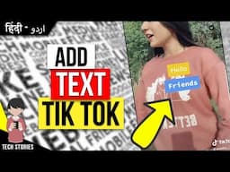 How to Add Text in Tik Tok Video [Hindi - Urdu]