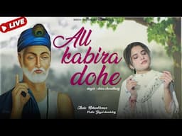 kabir dohe live | kabir dohe by shiva Chaudhary | kabir Amrit Vani