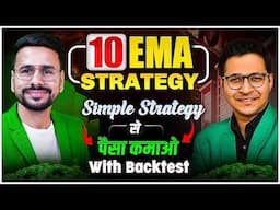 10 EMA Strategy For Regular PROFIT with Backtesting | Intraday Trading Strategies | Share Market