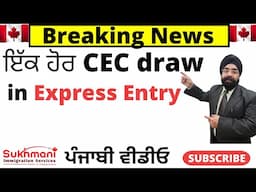 48th Express Entry Draw of 2024||#326||Punjabi Video||Sukhmani Immigration