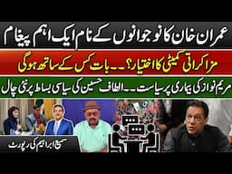 Important message of Imran khan | Intelligent move by Altaf Hussain | Sami Abraham