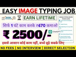 Earn 1600/hour | Image Name Typing Job | Work From home Jobs 2024 | Online Jobs At Home | Typing Job