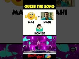 Guess the Song from Emoji Challenge 🤯| Hindi Paheliyan | Riddles and Puzzles for IQ Test #shorts