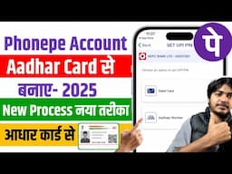 😍 Phonepe Account Aadhar card Se Kaise Banaen | How To Create Phonepe Account With Aadhar Card |