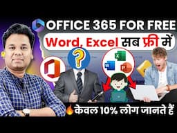 100% Free 🔥 Get Microsoft Office 365 Now | How To Use Excel, Word, PowerPoint and more for Free