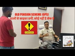 EPFO FRAUD : PENSION SCHEME FRAUD/ JOT FORMS/ ZOHO FORMS/ SURVEY-MONKEY FRAUD