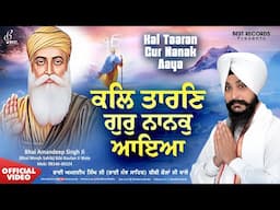 New Shabad Gurbani Kirtan 2025 - Gurbani Kirtan - Kal Taran Guru Nanak Aaya - Bhai Amandeep Singh Ji