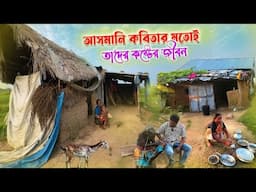 দুঃখ কষ্ট যেন তাদের নিত্যদিনের সঙ্গী | Village people life in Bangladesh |