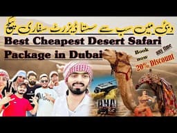 Amazing desert Safari in Dubai | only 100 AED with 20% off All time| Dubai sand Bashing,belly dance