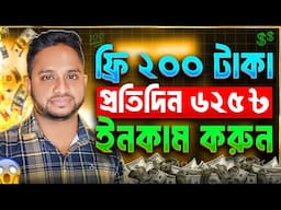 টাকা ইনকাম করার সহজ উপায়। Earn BIG Online Income on Your Mobile in 2024!