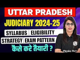 UP Judiciary Syllabus 2024-25 | Exam Pattern, Eligibility, Strategy | UP Judiciary Vacancy