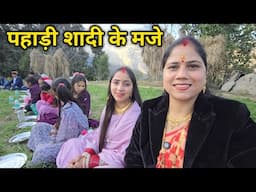 बेटे की शादी में गए बाराती बनकर नए गाँव में || Pahadi Lifestyle Vlog || Priyanka Yogi Tiwari ||