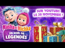 Masha et Michka 2024 ❄️💙 Un Noël de légendes 🎄(Bande Annonce) ❄️ A voir le 29 novembre sur YouTube !