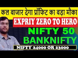 NIFTY EXPIRY 21 NOV BANKNIFTY ANALYSIS | BANKNIFTY EXPIRY | TOMORROW MARKET PREDICTION BANKNIFTY