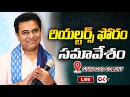 🔴LIVE : BRS Working President KTR Participating in "Telangana Realtors Forum" Meeting, ||@OKtv_s