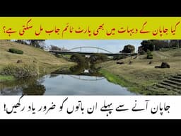 Can students find part time jobs in Rural Areas of Japan|Foreigners Life In Japan| Urdu