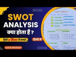 SWOT Analysis Complete Concept | Quick Revision | Business Communication | BBA | BCOM