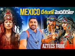 First Day in Mexico City 🇲🇽 | Uma Telugu Traveller