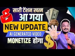 YouTube 5 New Exclusive Feature✌️ | Good News for AI Generated Video Monetization on YouTube 2024