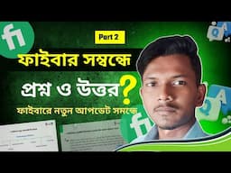 ফাইবার সমন্ধে প্রশ্ন উত্তর  | fiverr new update 2024 | Freelancer Mali