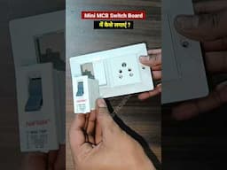 #shorts | switch board me mini MCB kaise lagaye | how to mini MCB installation