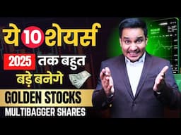 ये 10 Stocks बहुत बड़े बनेगे: TOP10 Stocks to BUY NOW|Multibagger Stocks for 2023|Undervalued Stocks