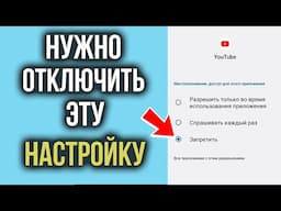 Как обойти ЗАМЕДЛЕНИЕ Ютуб на Телефоне без VPN | YouTube ЗАЛЕТАЕТ