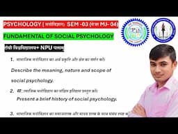 #ba 3rd semester psychology important questions 2024 || #psychology 3rd semester major paper 4