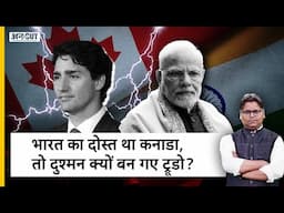 PM Modi ने India-Canada को बताया था 2ab, Khalistan Voters के लिए दुश्मन क्यों बने PM Justin Trudeau?