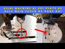 Silai Machine Ki Sui Plate Ke Hole Mein Touch Ho Rahe Hai | Silai Machine Repair | Needle Setting